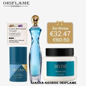 Γυναικείο Σετ Divine