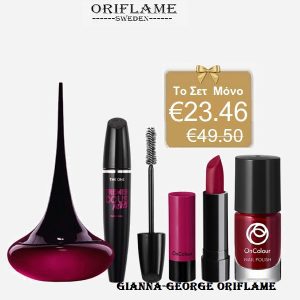 Σετ Μακιγιάζ  & Άρωμα Love Potion Sensual Ruby EdP