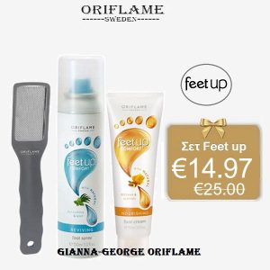 Σετ περιποίησης ποδιών Feet Up-40778+32372+32371
