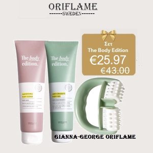 Σετ The Βody Εdition - 44370+41817+46015