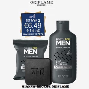 Σετ North for Men με Ενεργό Άνθρακα - 147672