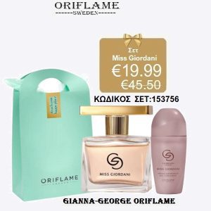 Γυναικείο Σετ Miss Giordani - 153756