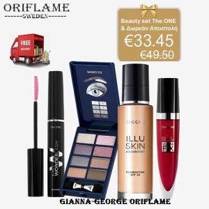 Beauty set The ONE & Δωρεάν Αποστολή