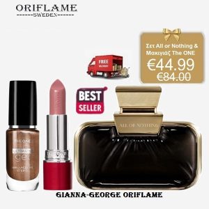 Σετ All or Nothing Parfum & Μακιγιάζ The ONE & Δωρεάν Αποστολή