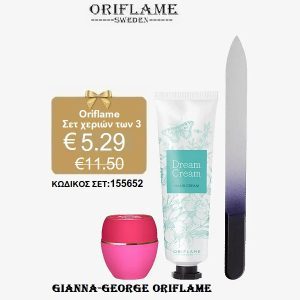 Oriflame Σετ των χεριών των 3 -155652