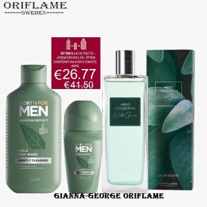 Ανδρικό Σετ των 3 - 44328+44376+44377