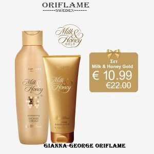 Σετ Milk & Honey  148807