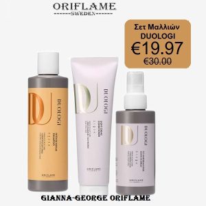 Σετ Περιποίησης  Μαλλιών DUOLOGI