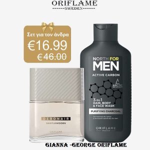 Σετ North for Men & Debonair-149695
