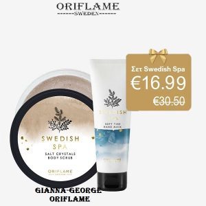 Σετ Swedish Spa -119970