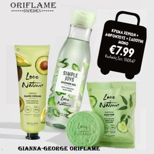 Σετ 150547