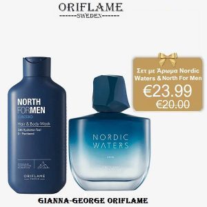 Oriflame Ανδρικό Σετ Ocean Day - 156097