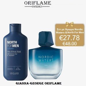 Oriflame Ανδρικό Σετ Ocean Day - 38550+46631