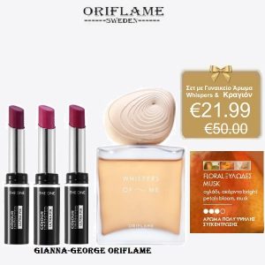 Σετ με Γυναικείο Άρωμα Whispers & Balm Χειλιών Lip Spa-40809+41800