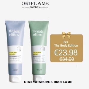 Σετ Body Edition- 41817+41819