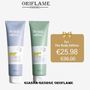 Oriflame  Σετ  Body Edition- 41817+41819