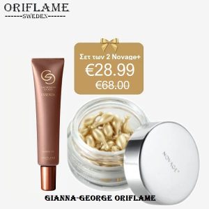 Σετ περιποίησης προσώπου NovAge & Bronzing Tint -42256+46931
