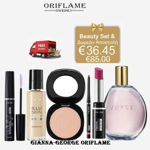 Beauty Set The One & Δωρεάν Αποστολή