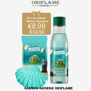 Σετ Love Nature Marine Adventure