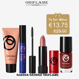 Σετ Μακιγιάζ ONCOLOUR