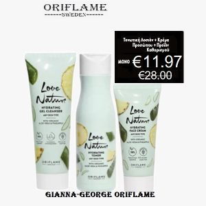 Σετ με Aloe Vera & Ανανά Love Nature