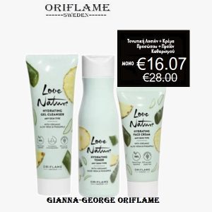 Oriflame  Σετ  με Aloe Vera & Ανανά Love Nature