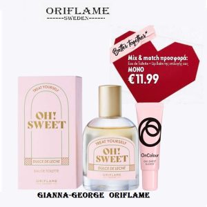 Γυναικείο Σετ - Άρωμα OH! SWEET & Lip Balm -  44288+46587