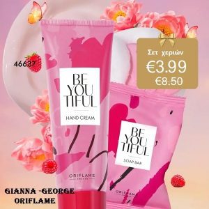 Σετ χεριών BeYOUtiful-154414