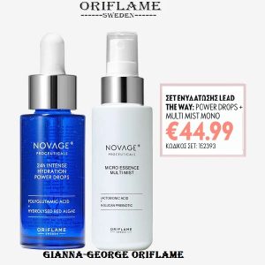 Σετ Ενυδάτωσης Lead the Way - 152393