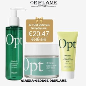 Σετ των 3 Opt Optimals & αντηλιακή- λιπαρή/μικτή επιδερμίδα