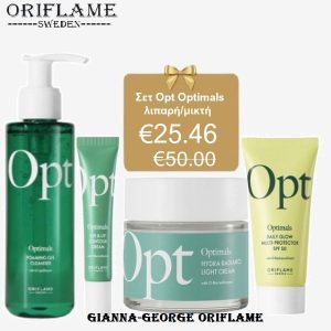 Oriflame  Σετ των 4 Opt Optimals  & αντηλιακή- λιπαρή/μικτή επιδερμίδα