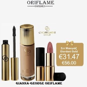 Oriflame Σετ Μακιγιάζ Giordani Gold
