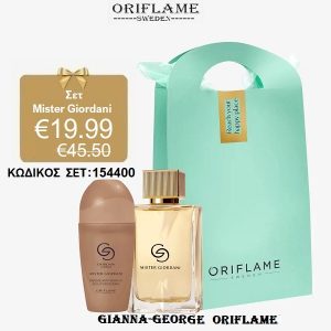 Σετ Mister Giordani -154400