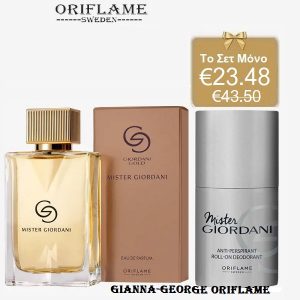 Σετ Mister Giordani -46045+42524