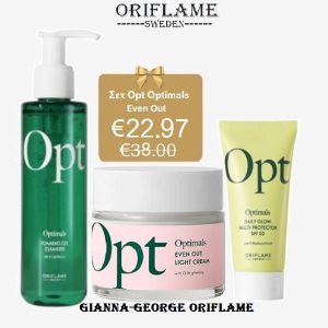 Σετ των 3 Opt Optimals Even Out ,κατά των σκούρων κηλίδων -46543+45243+45292