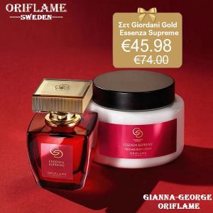 Γυναικείο Σετ Giordani Gold Essenza Supreme ,Άρωμα & Κρέμα σώματος