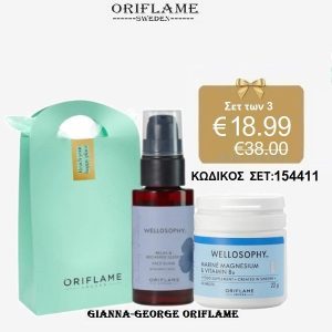 Σετ των 3- 154411