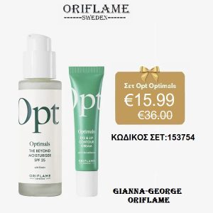 Σετ των 2-Ενυδατική κρέμα & κρέμα ματιών -153754