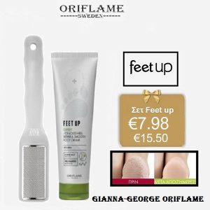 Σετ περιποίησης ποδιών -47429+47008