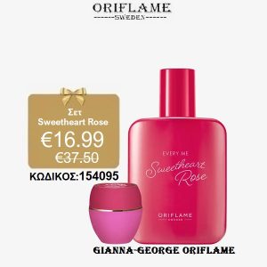 Σετ Sweetheart Rose -154095