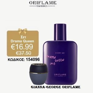 Σετ Drama Queen -154096