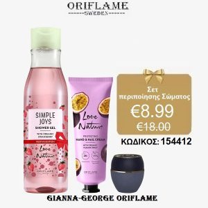 Σετ περιποίησης Σώματος -154412