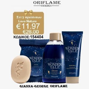 Σετ των 3 - Wonder Tale -154404