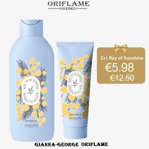 Oriflame  Σετ Ray of Sunshine - 46641+46640
