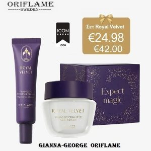 Σετ των 2 -Royal Velvet - 47007+48115