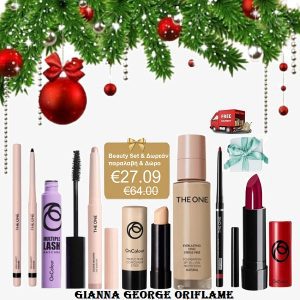 Beauty Set & Δωρεάν παραλαβή & Δώρο Έκπληξη !!