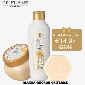 Σετ περιποίησης Milk & Honey - 46970+46971+46968
