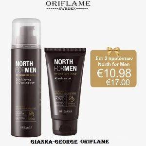 Σετ North for Men by Giordani Gold - 47270+47271