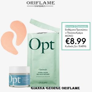 Σετ των 2  Opt Optimals -154896