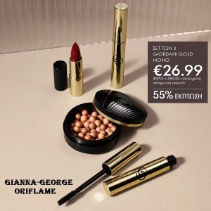 Σετ των 3 Giordani Gold